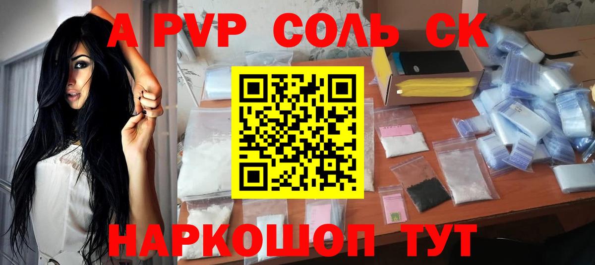 Alpha PVP мука  A PVP СК КРИС  APVP СК КРИС  Вход с VPN  Белгород 