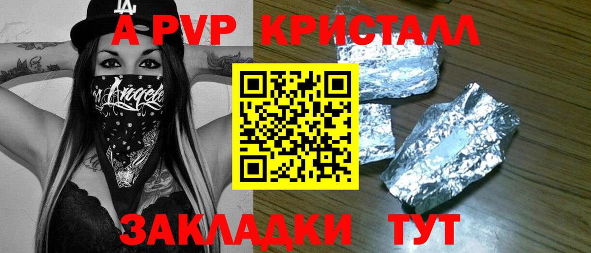Alpha PVP VHQ Белгород