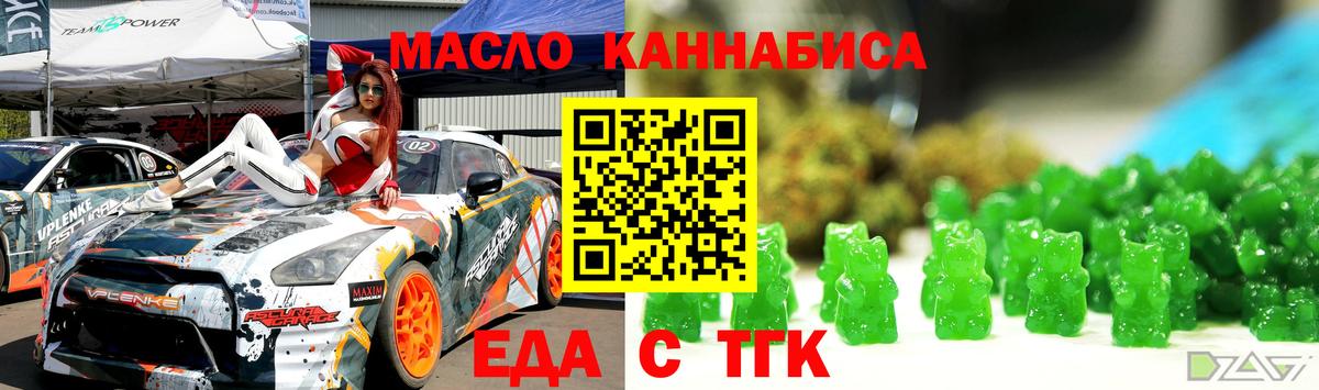 Белгород  Cannafood марихуана  Вход с VPN 
