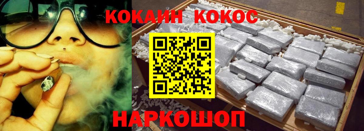 КОКАИН Эквадор Белгород