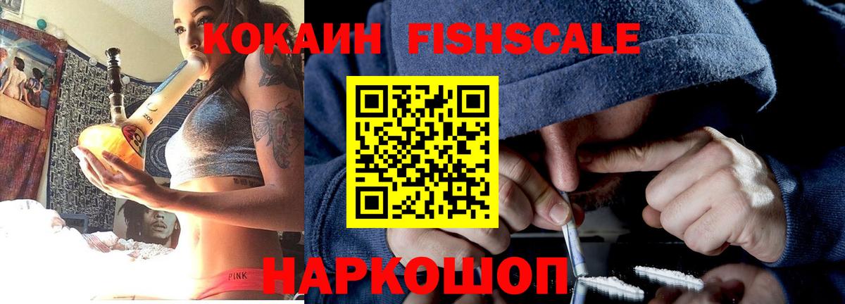 COCAIN Боливия  Кокаин 99%  Вход с VPN  COCAIN  Белгород 