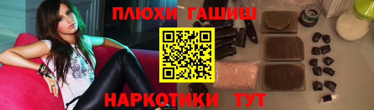 ГАШИШ Изолятор Белгород