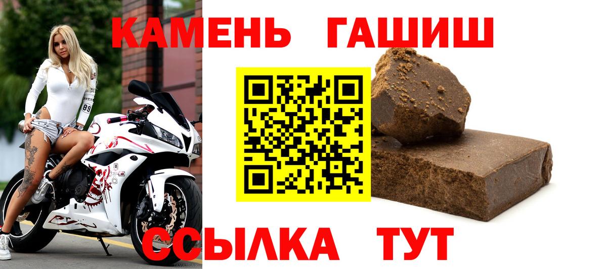 где продают   ГАШ  Вход с VPN  ГАШИШ Изолятор  Белгород 