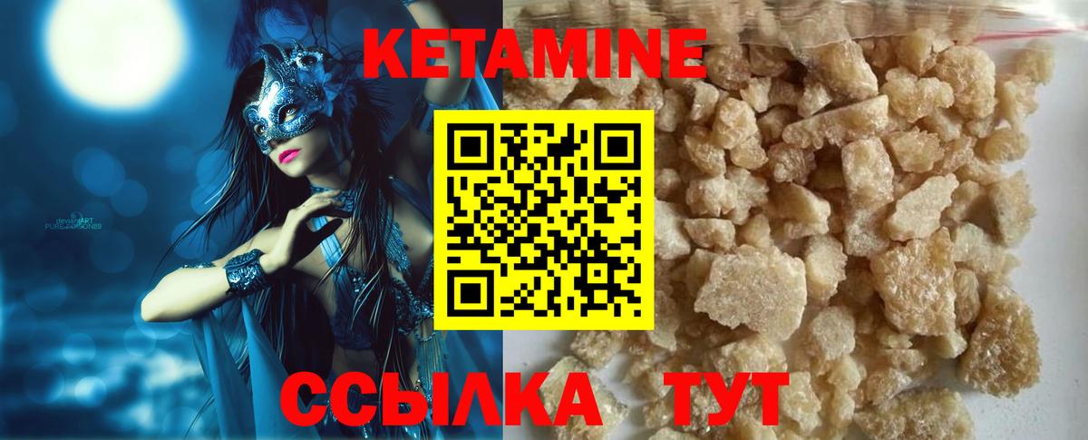 Кетамин VHQ  Вход с VPN  площадка официальный сайт  Белгород  Кетамин VHQ 