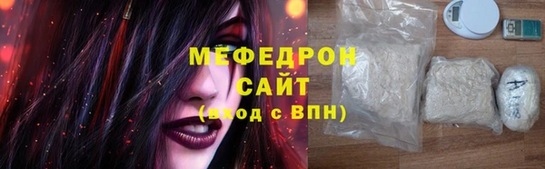 мяу мяу кристалл Липки
