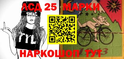 мескалин Ангарск