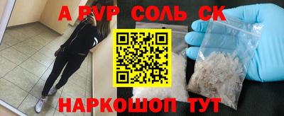 соль ск Анапа