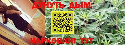 мескалин Ангарск