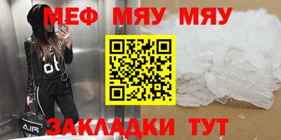 мескалин Ангарск