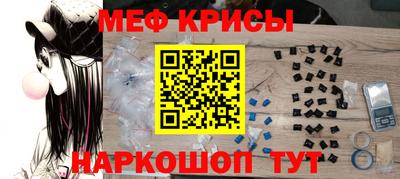 мескалин Ангарск