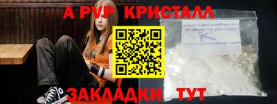 а пвп мука Анжеро-Судженск