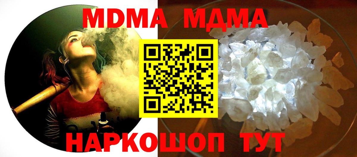 Белгород  MDMA  Вход с VPN  MDMA кристаллы  MDMA кристаллы 