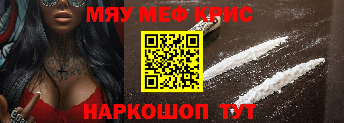 МЕФ 4 MMC  Мефедрон VHQ  Мефедрон  МЯУ-МЯУ  Белгород  Вход с VPN 