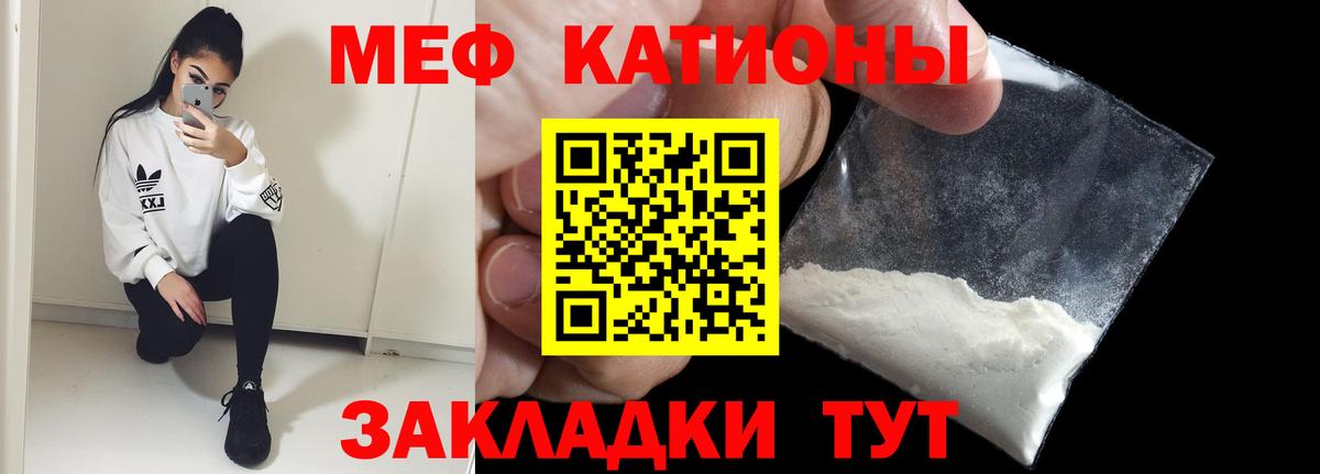 Мефедрон Белгород