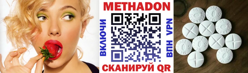 цены наркотик нарко площадка телеграм МЕТАДОН methadone Белгород ОМГ ОМГ как зайти