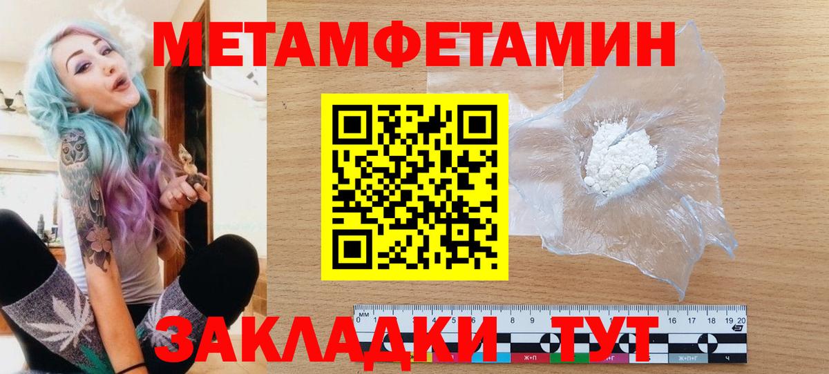 Метамфетамин кристалл  Вход с VPN  Метамфетамин  Метамфетамин кристалл  Белгород 