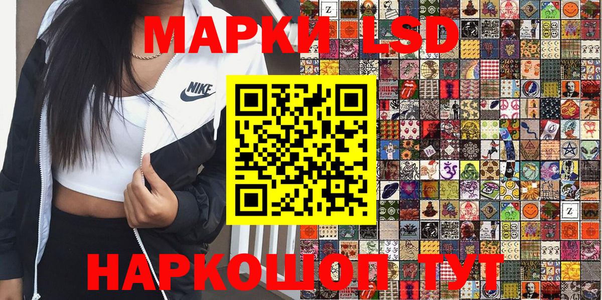 Наркотические марки 1,5мг  Вход с VPN  Белгород 