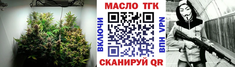 ТГК THC oil  Белгород 