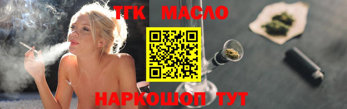 Дистиллят ТГК THC oil  Вход с VPN  Дистиллят ТГК жижа  Белгород 