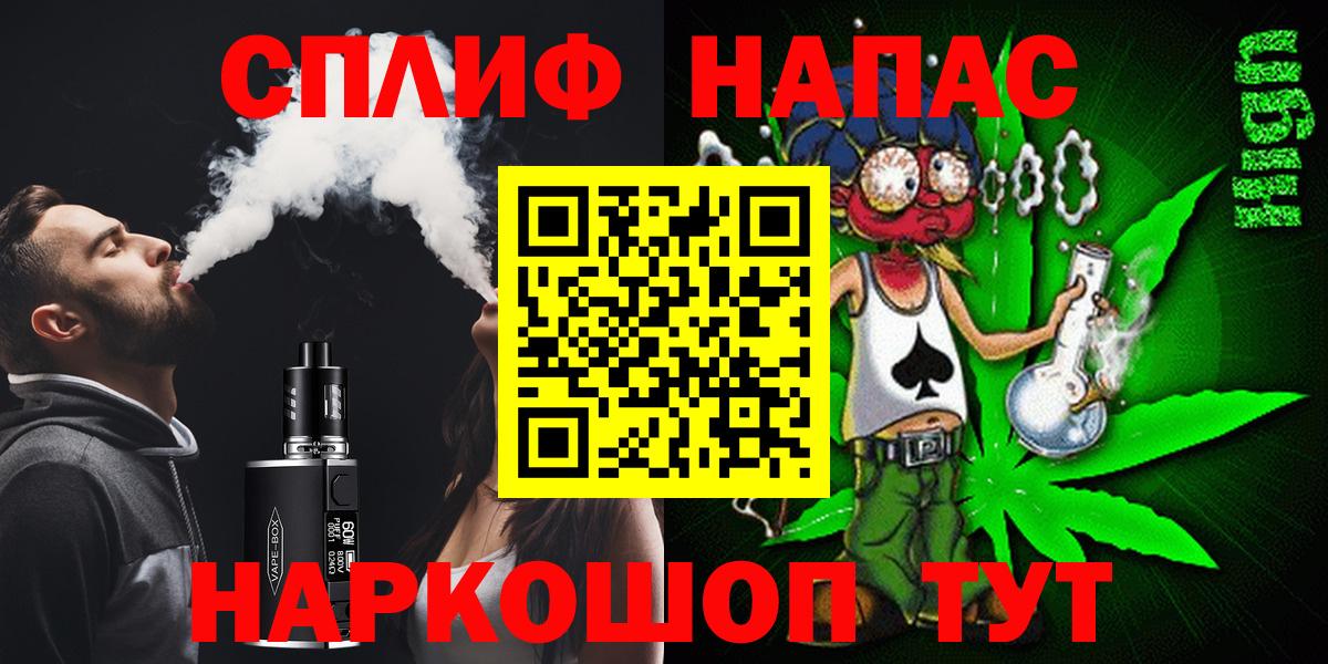 Канабис планчик Белгород